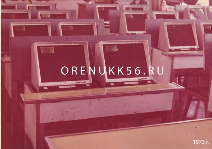 Класс ПДД автошколы Оренбургский УКК в 1973-1974 гг. 2