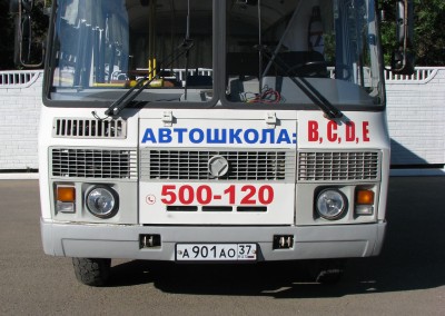 ПАЗ-32053, 2013 года выпуска
